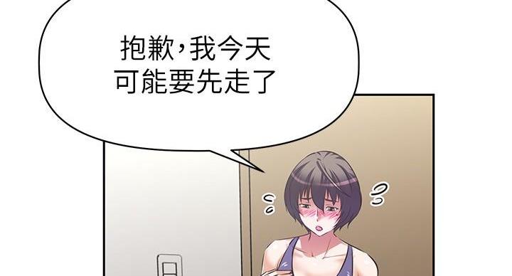 直播之恋 第19话 第58页