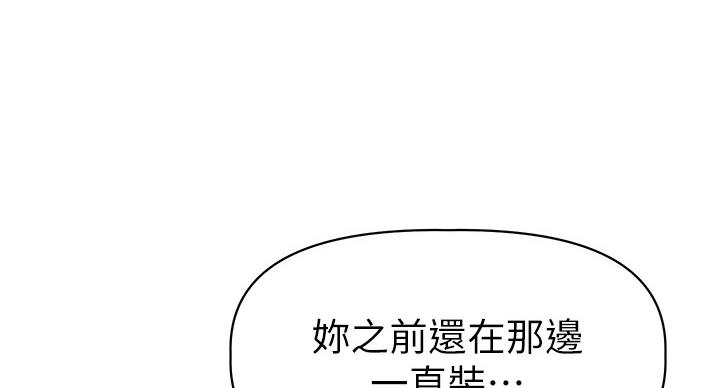 直播之恋 第20话 第11页