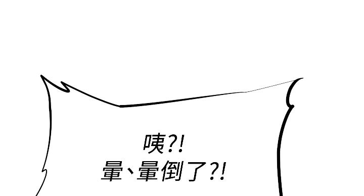 直播之恋 第20话 第24页