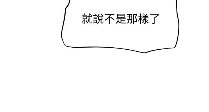 直播之恋 第20话 第42页