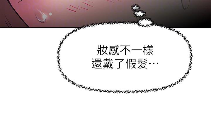 直播之恋 第20话 第63页