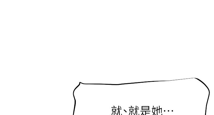 直播之恋 第20话 第64页