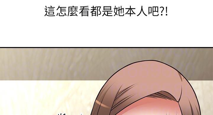 直播之恋 第20话 第78页