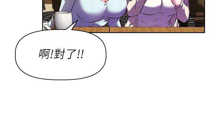 直播之恋 第20话 第88页