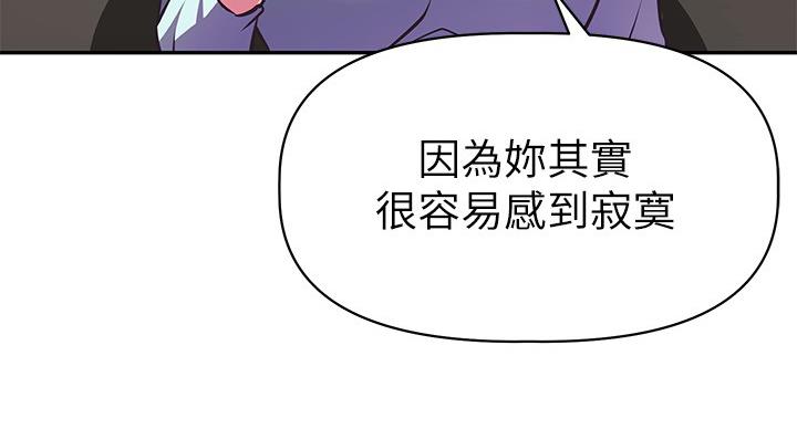 直播之恋 第20话 第10页