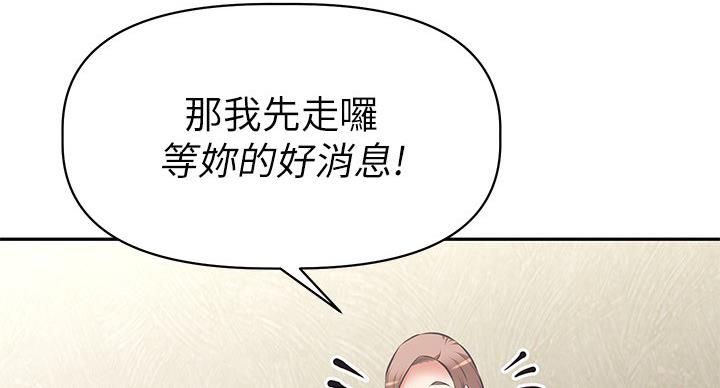 直播之恋 第20话 第100页