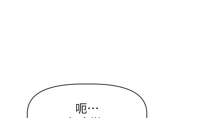 直播之恋 第21话 第11页