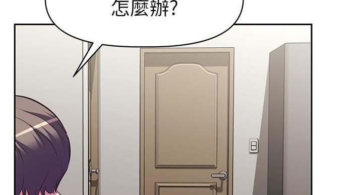 直播之恋 第21话 第12页