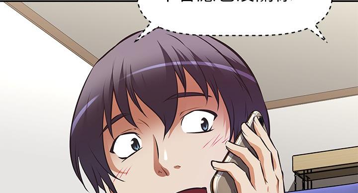 直播之恋 第21话 第18页