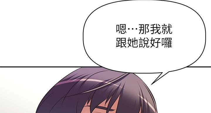 直播之恋 第21话 第22页