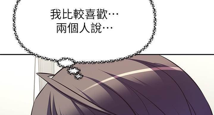 直播之恋 第21话 第29页