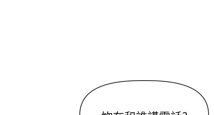 直播之恋 第21话 第32页