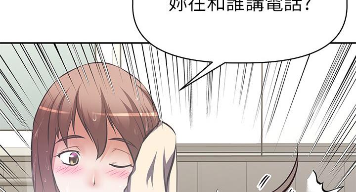 直播之恋 第21话 第33页