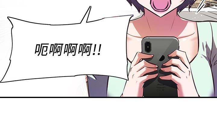 直播之恋 第21话 第35页