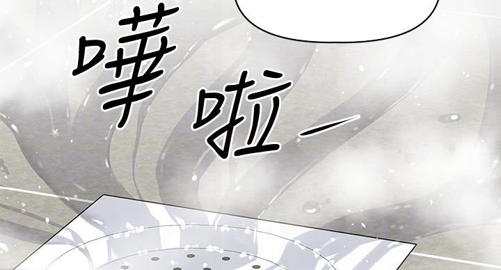 直播之恋 第21话 第6页