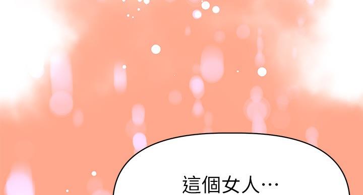 直播之恋 第21话 第57页