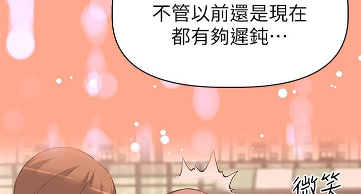 直播之恋 第21话 第58页