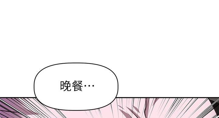 直播之恋 第21话 第75页