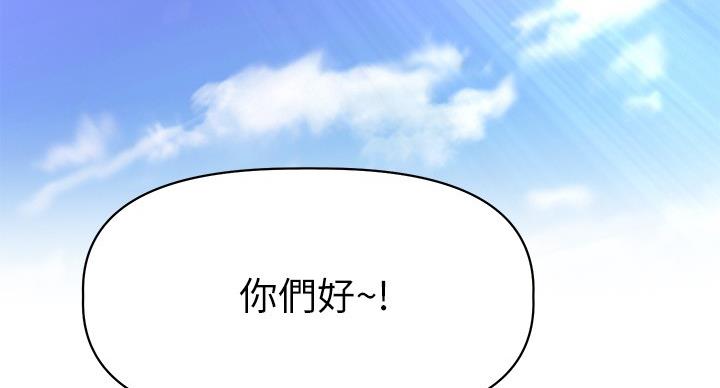 直播之恋 第21话 第81页