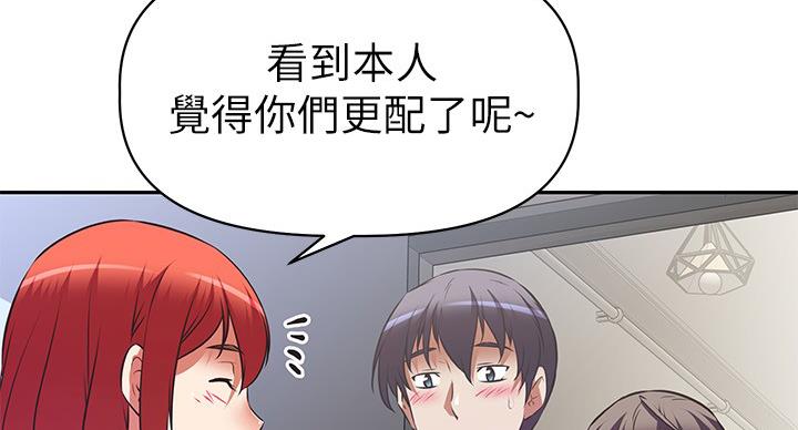 直播之恋 第21话 第89页