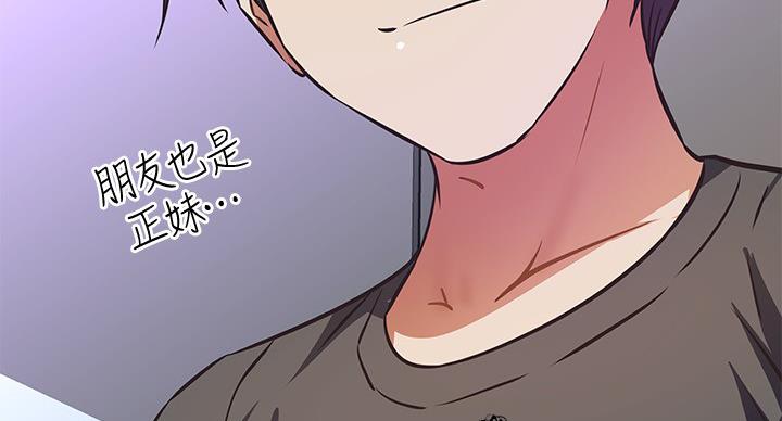 直播之恋 第21话 第94页