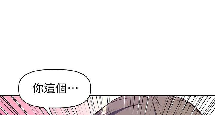 直播之恋 第22话 第34页
