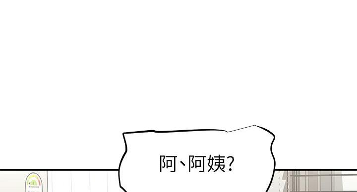 直播之恋 第22话 第41页