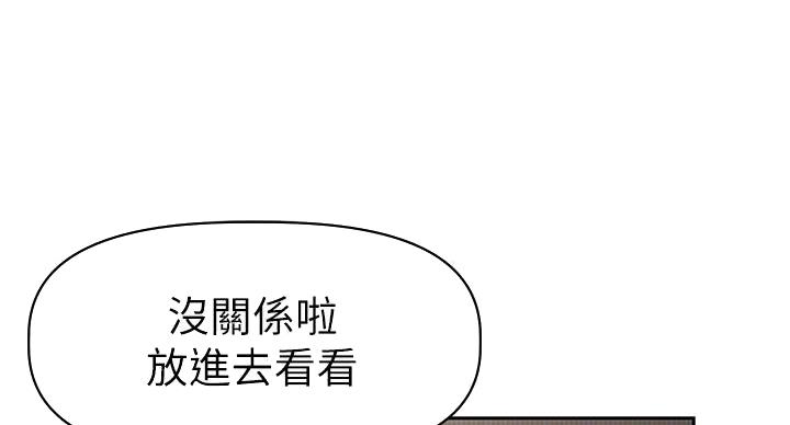 直播之恋 第22话 第49页