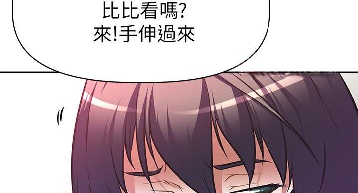 直播之恋 第22话 第79页