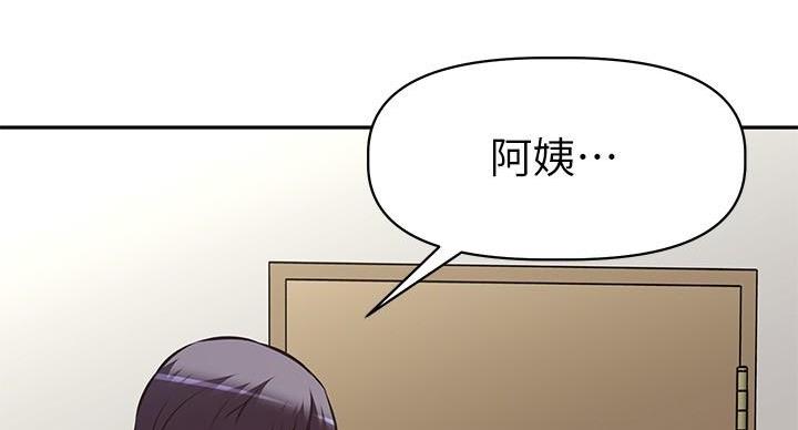 直播之恋 第23话 第42页