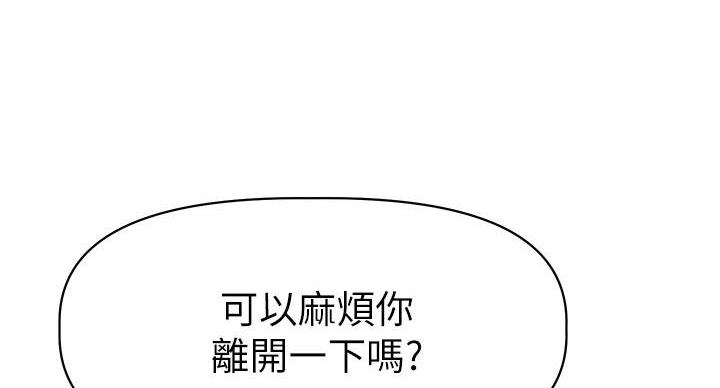直播之恋 第23话 第52页