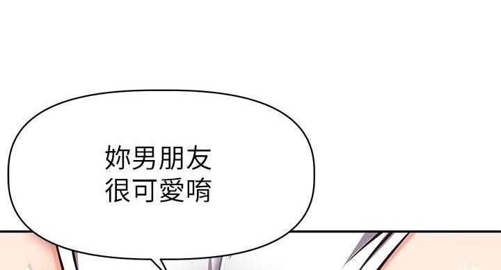 直播之恋 第23话 第68页