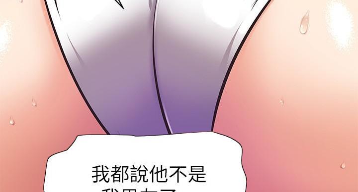 直播之恋 第23话 第69页