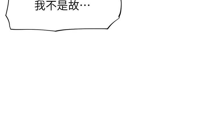 直播之恋 第24话 第102页