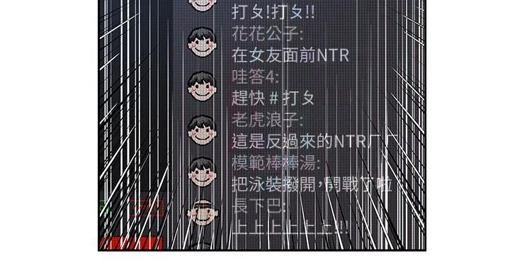 直播之恋 第24话 第110页