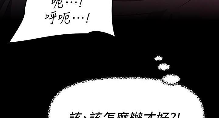 直播之恋 第24话 第135页