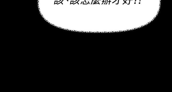 直播之恋 第24话 第136页