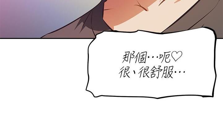 直播之恋 第24话 第18页