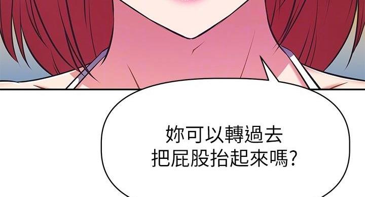 直播之恋 第24话 第33页