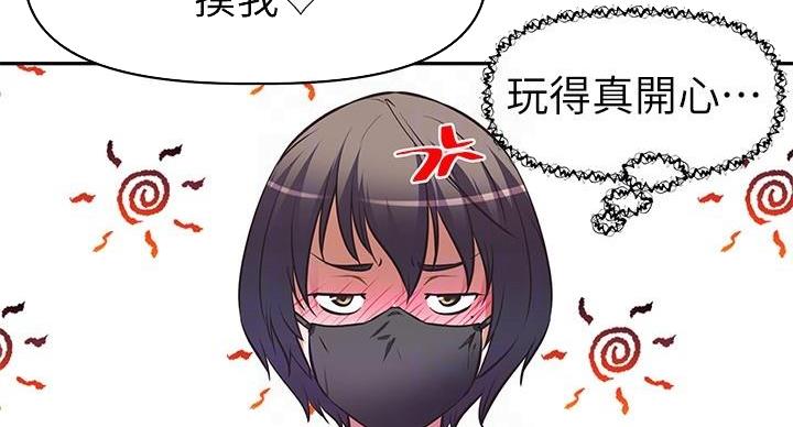 直播之恋 第24话 第77页