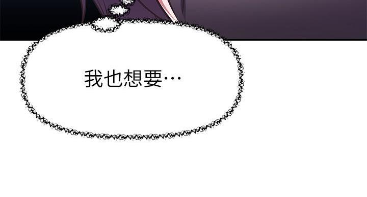 直播之恋 第24话 第84页
