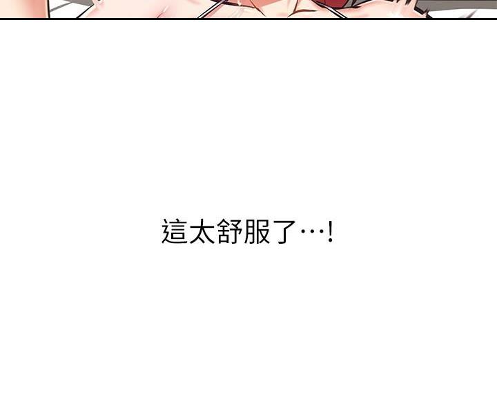 直播之恋 第25话 第3页