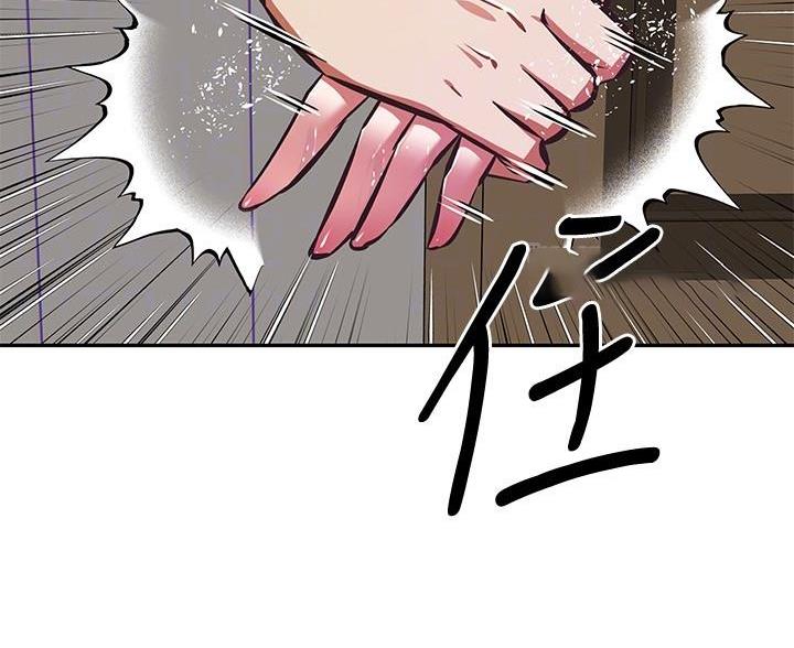 直播之恋 第25话 第45页