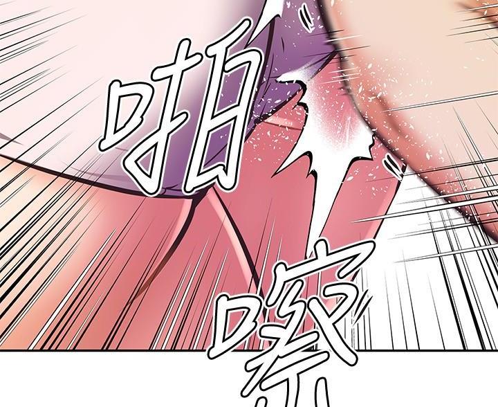 直播之恋 第26话 第20页