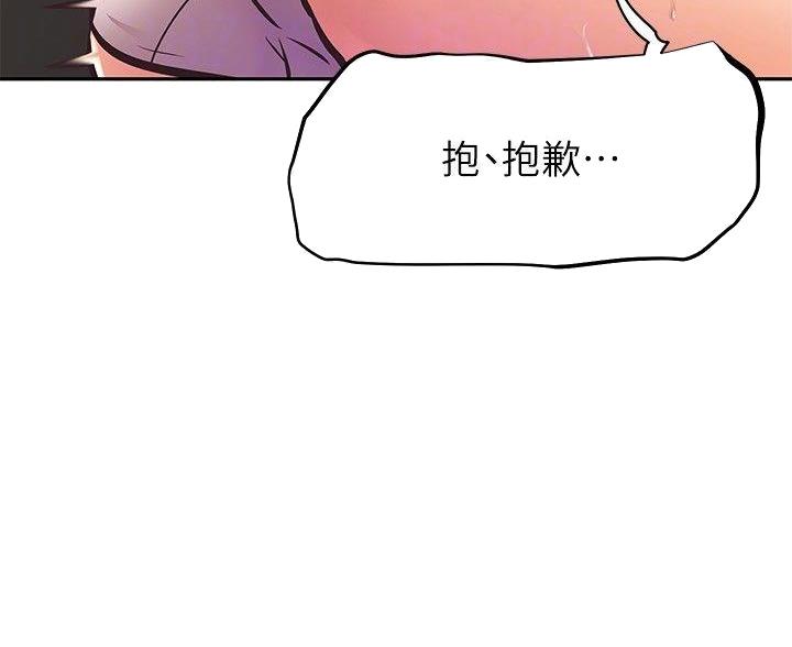 直播之恋 第26话 第24页