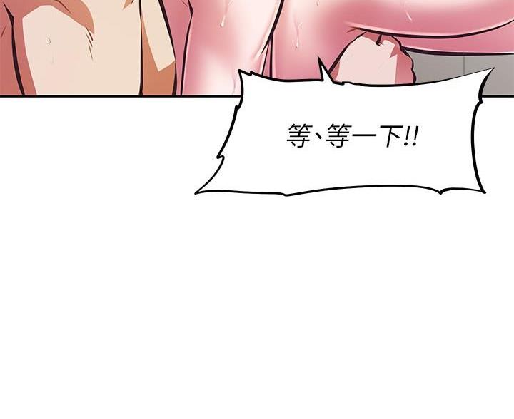 直播之恋 第26话 第35页