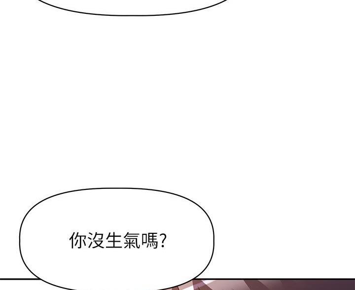 直播之恋 第26话 第79页
