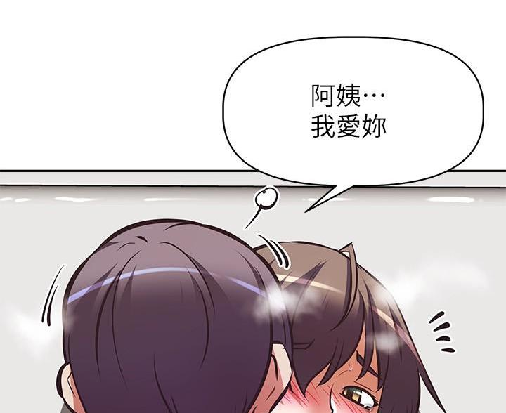 直播之恋 第26话 第94页