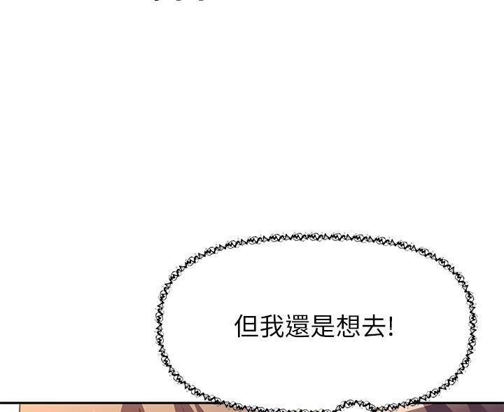 直播之恋 第27话 第107页