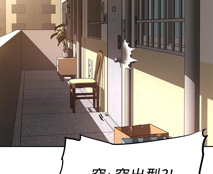 直播之恋 第27话 第27页